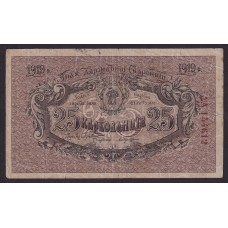 UCRANIA 1919 BILLETE DE 25 KARBOVANETS RARO Pick 37